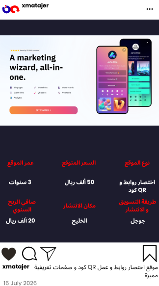 موقع اختصار روابط و صناعة صفحات