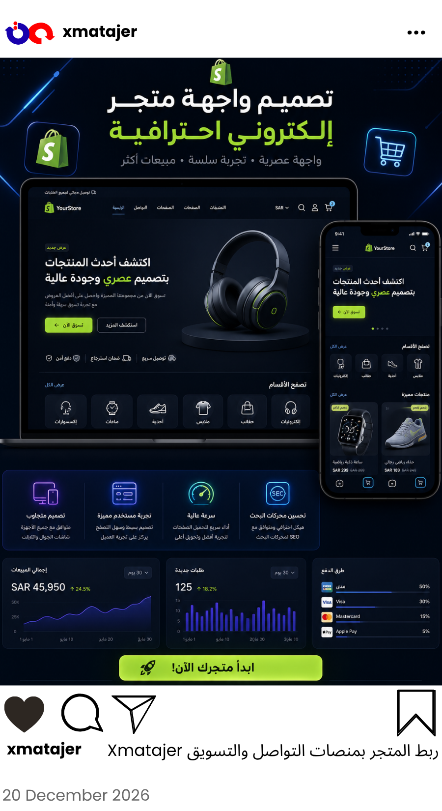 تصميم واجهة متجر إلكتروني احترافية (UI/UX)