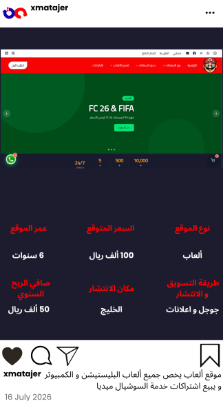 متجر ألعاب للبيع