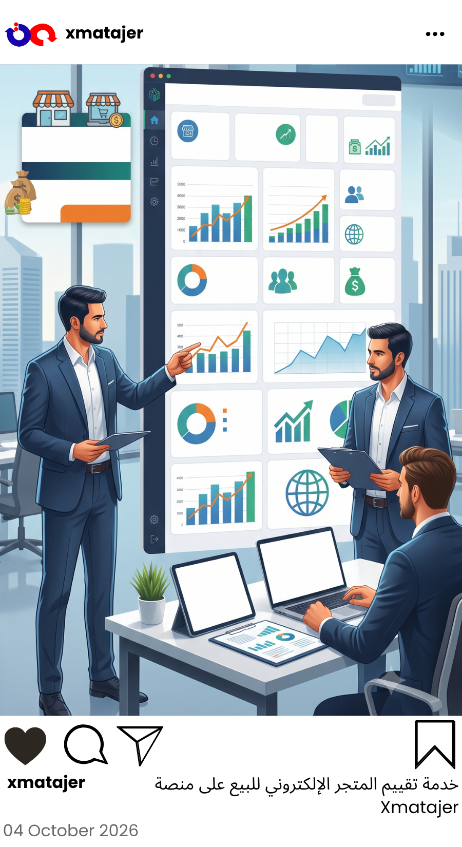 خدمة تقييم المتجر الإلكتروني للبيع