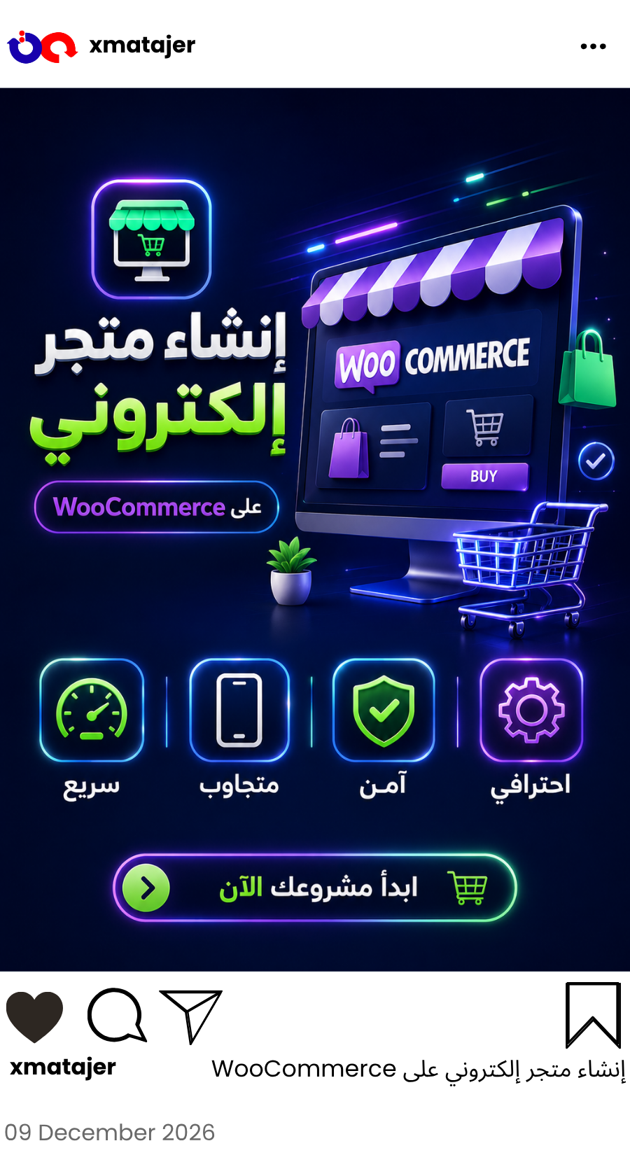إنشاء متجر إلكتروني على WooCommerce